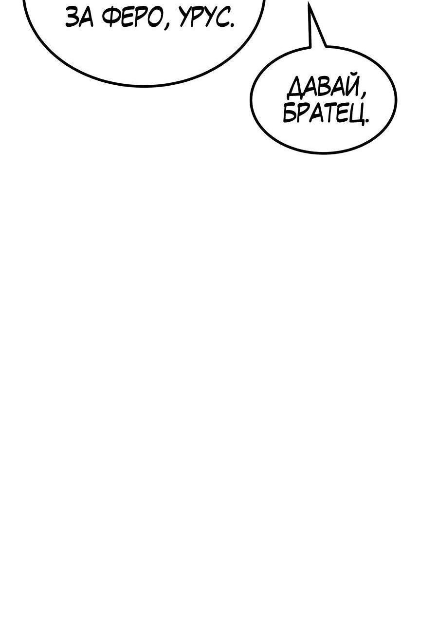 Манга Имбовая деревянная дубинка 99-го Уровня - Глава 125 Страница 158