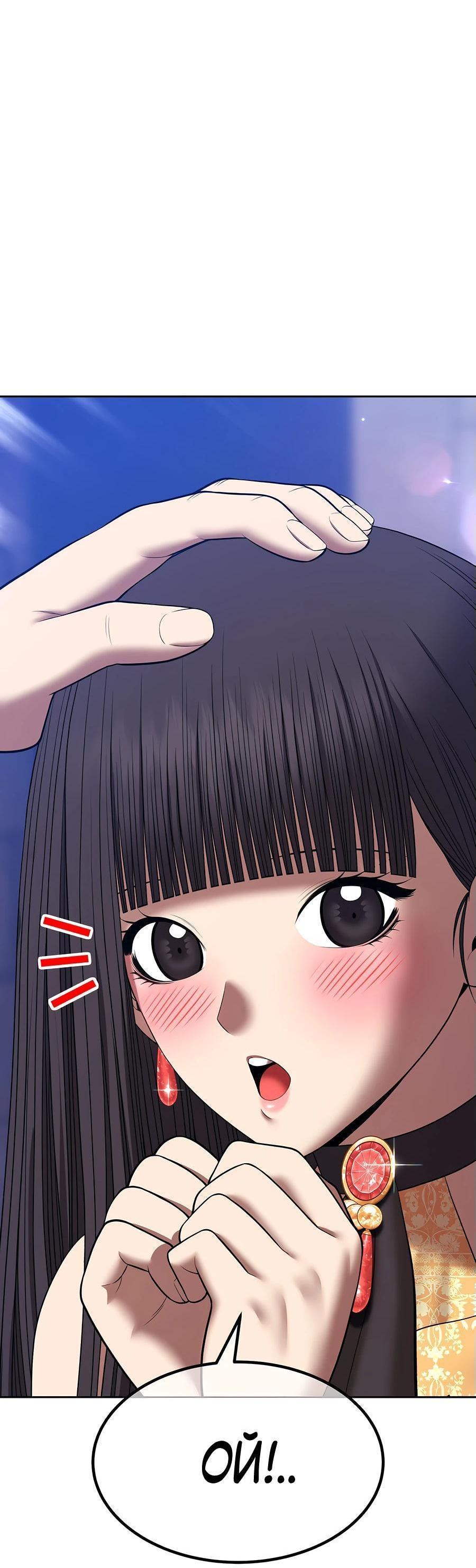 Манга Имбовая деревянная дубинка 99-го Уровня - Глава 125 Страница 144