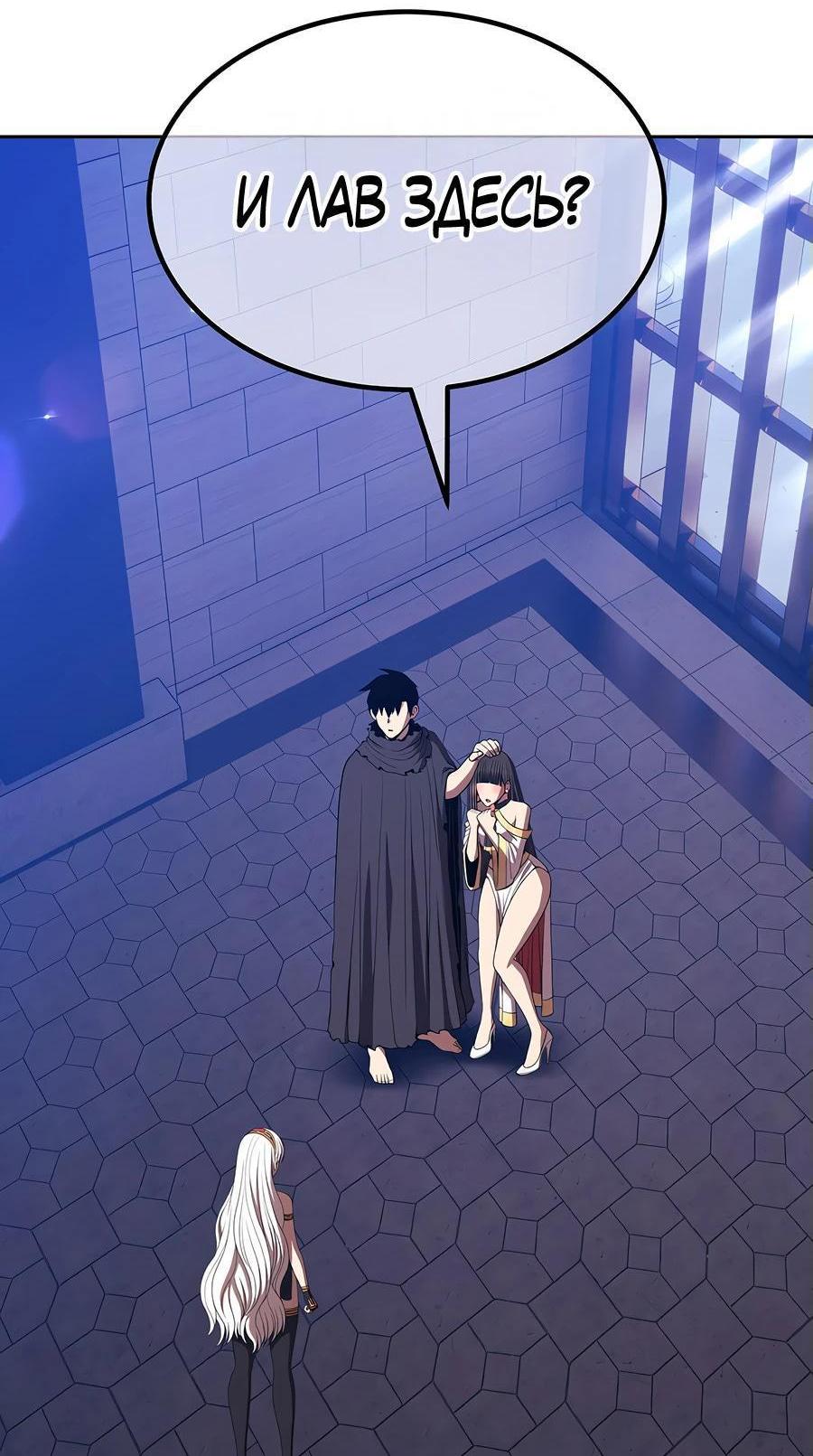 Манга Имбовая деревянная дубинка 99-го Уровня - Глава 125 Страница 146