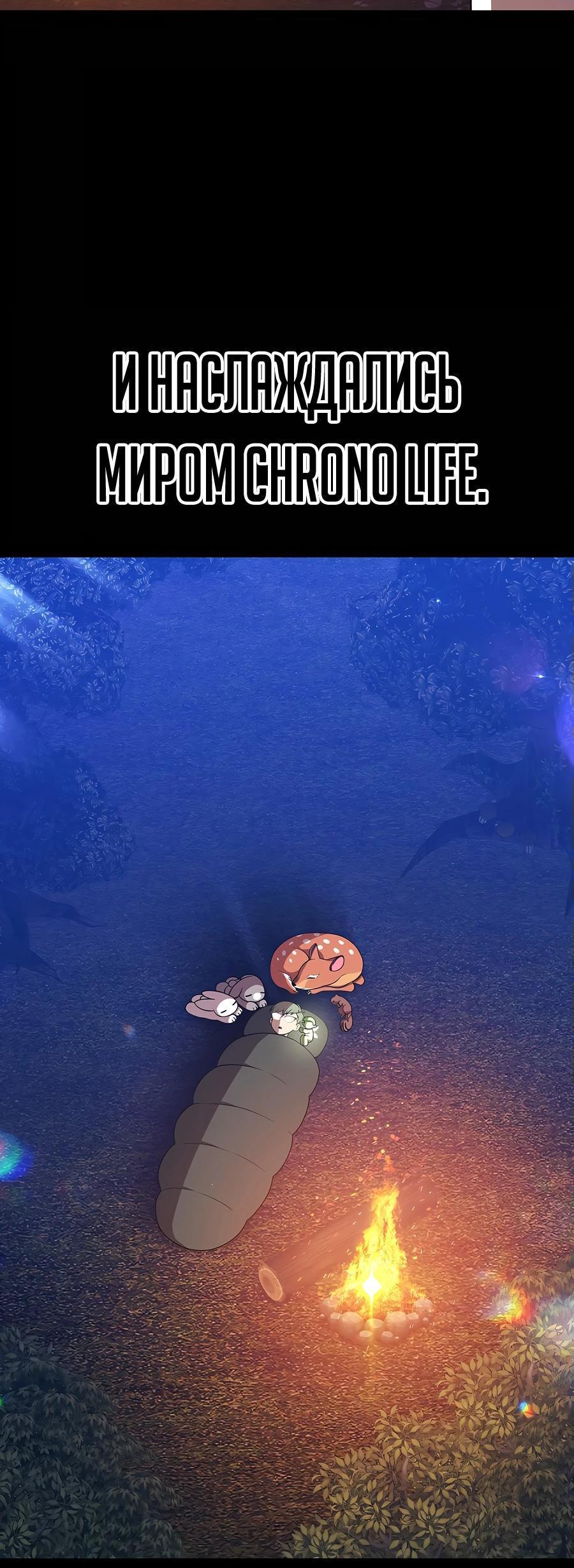 Манга Имбовая деревянная дубинка 99-го Уровня - Глава 125 Страница 49