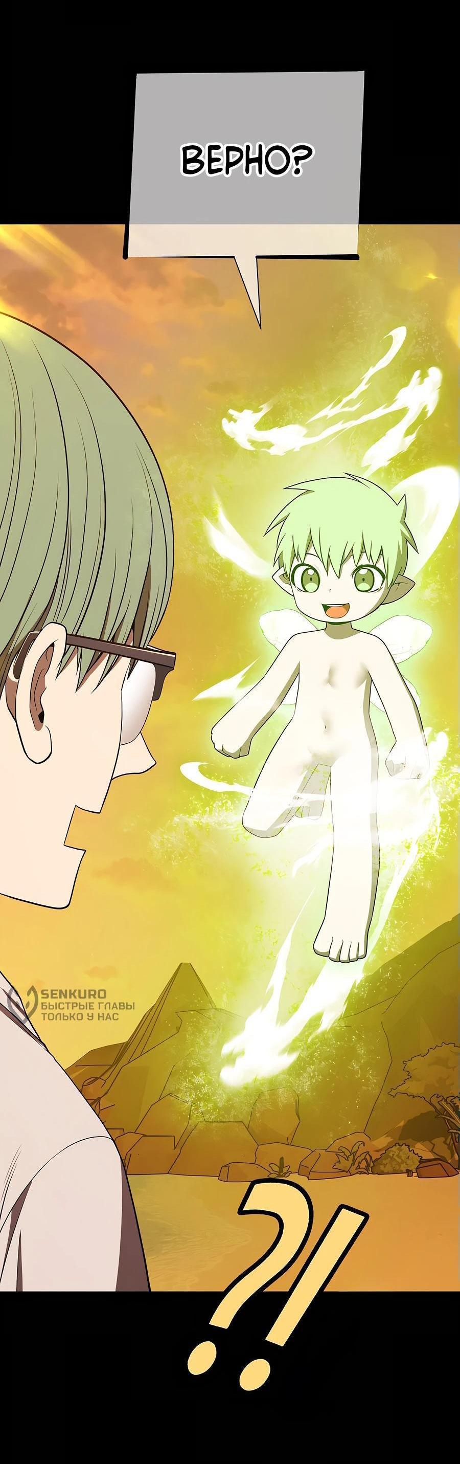 Манга Имбовая деревянная дубинка 99-го Уровня - Глава 125 Страница 27