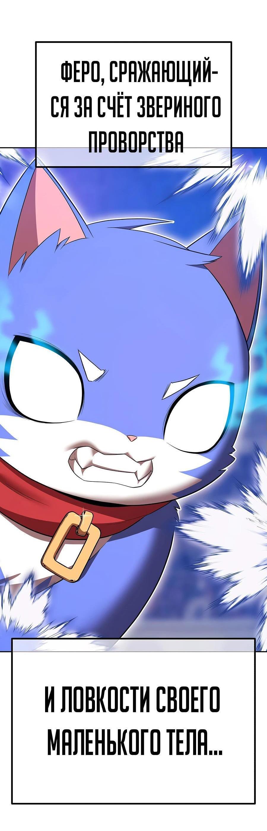 Манга Имбовая деревянная дубинка 99-го Уровня - Глава 125 Страница 184