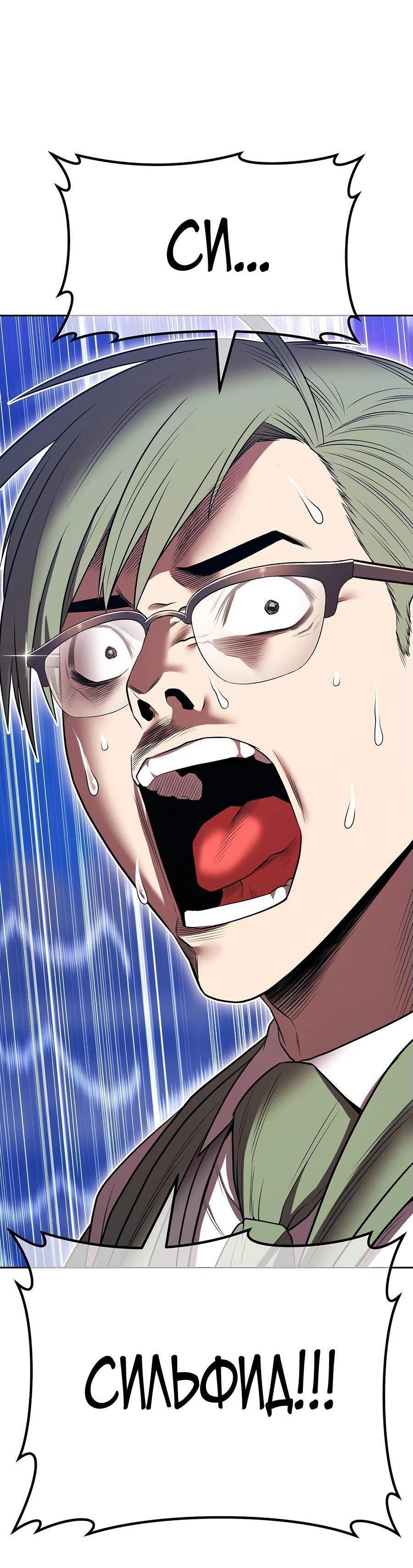 Манга Имбовая деревянная дубинка 99-го Уровня - Глава 125 Страница 95