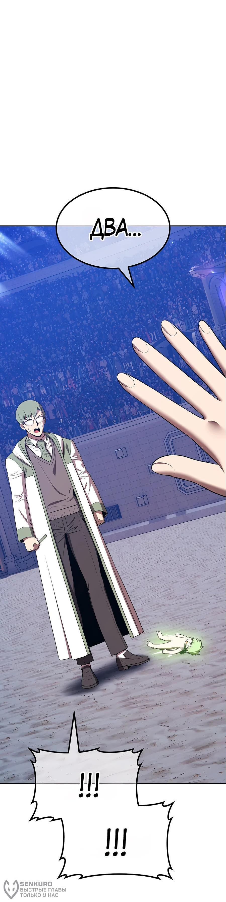 Манга Имбовая деревянная дубинка 99-го Уровня - Глава 125 Страница 82