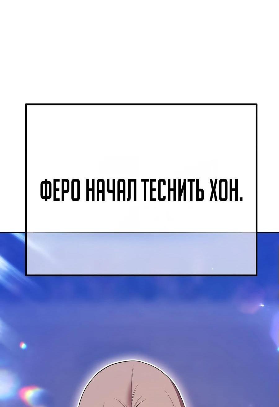 Манга Имбовая деревянная дубинка 99-го Уровня - Глава 125 Страница 211