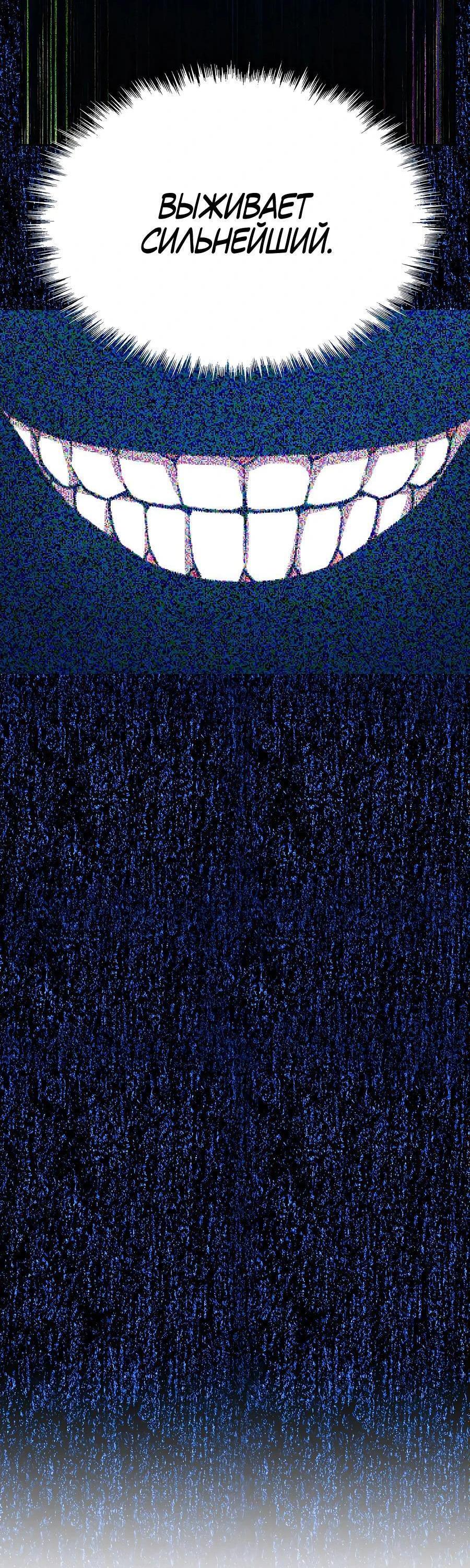 Манга Имбовая деревянная дубинка 99-го Уровня - Глава 125 Страница 261