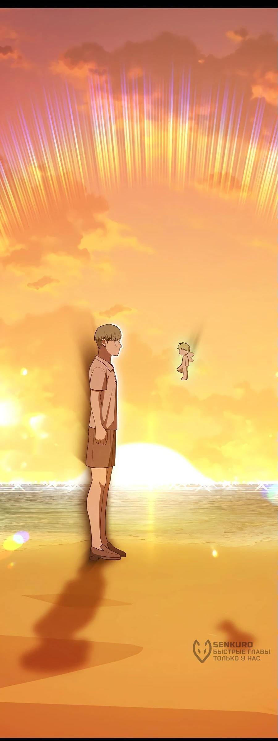 Манга Имбовая деревянная дубинка 99-го Уровня - Глава 125 Страница 31