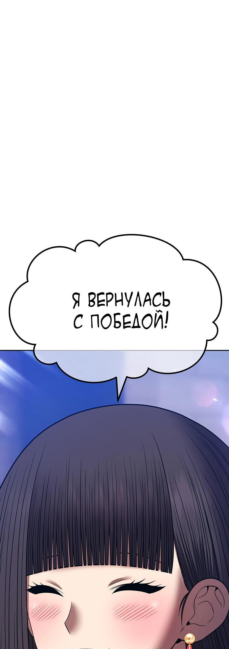 Манга Имбовая деревянная дубинка 99-го Уровня - Глава 125 Страница 136