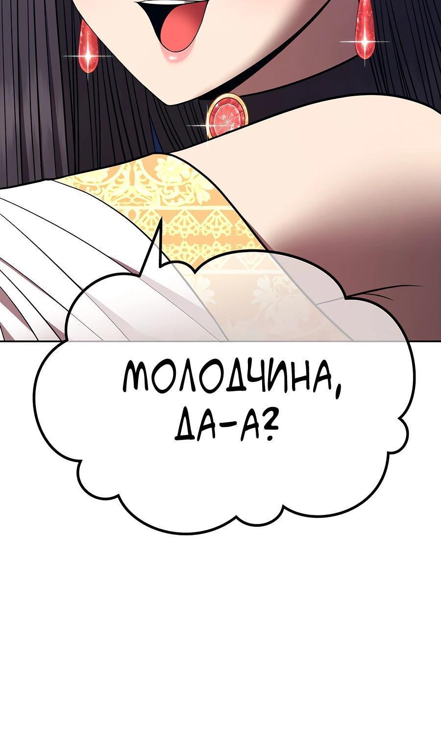 Манга Имбовая деревянная дубинка 99-го Уровня - Глава 125 Страница 137