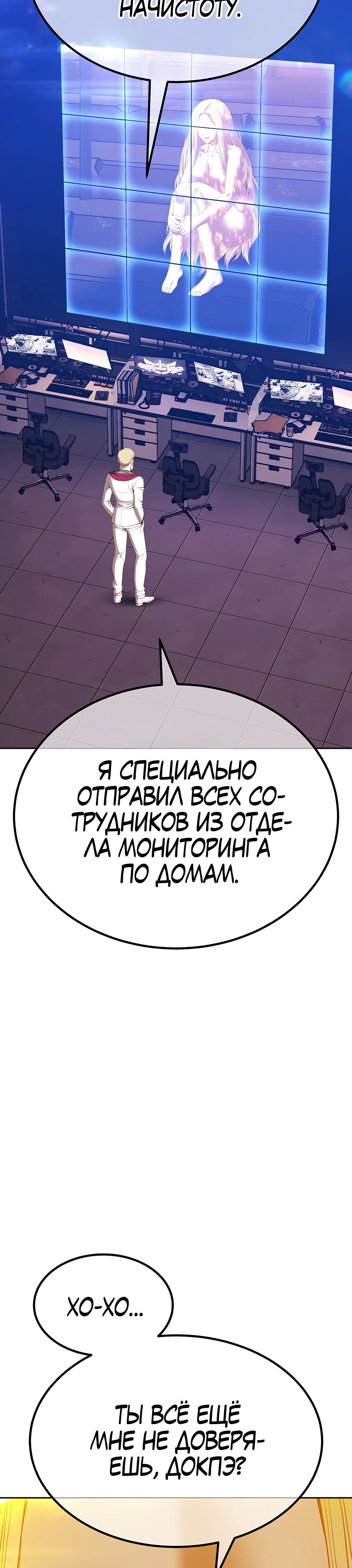 Манга Имбовая деревянная дубинка 99-го Уровня - Глава 126 Страница 139