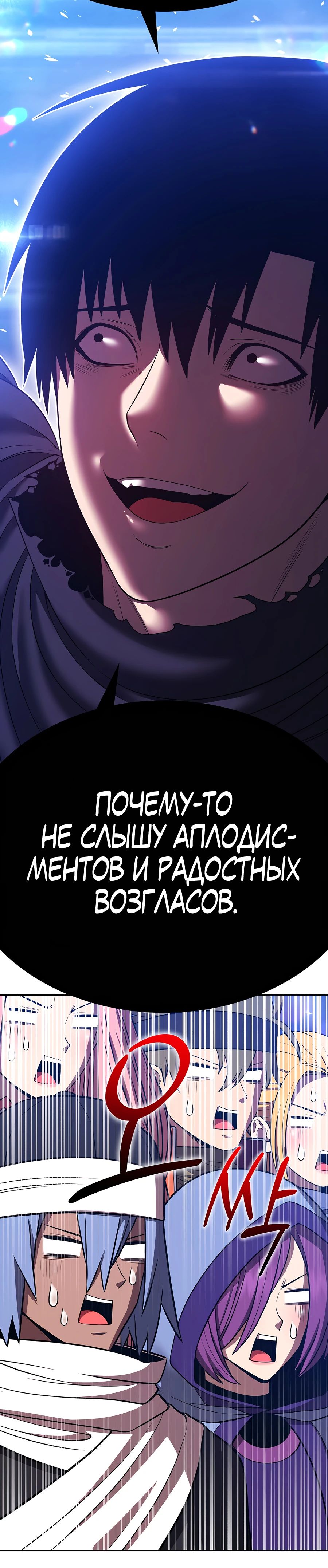 Манга Имбовая деревянная дубинка 99-го Уровня - Глава 126 Страница 97
