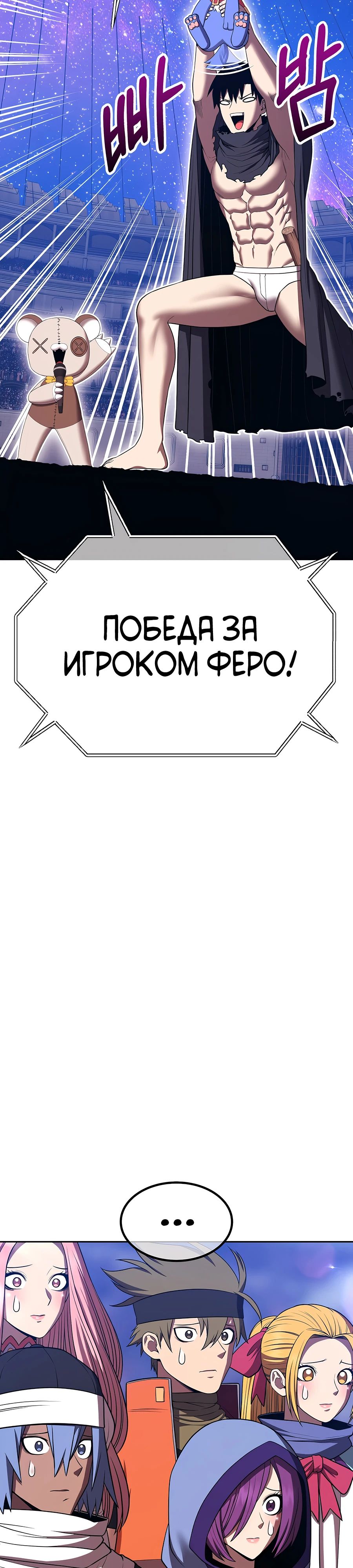 Манга Имбовая деревянная дубинка 99-го Уровня - Глава 126 Страница 94