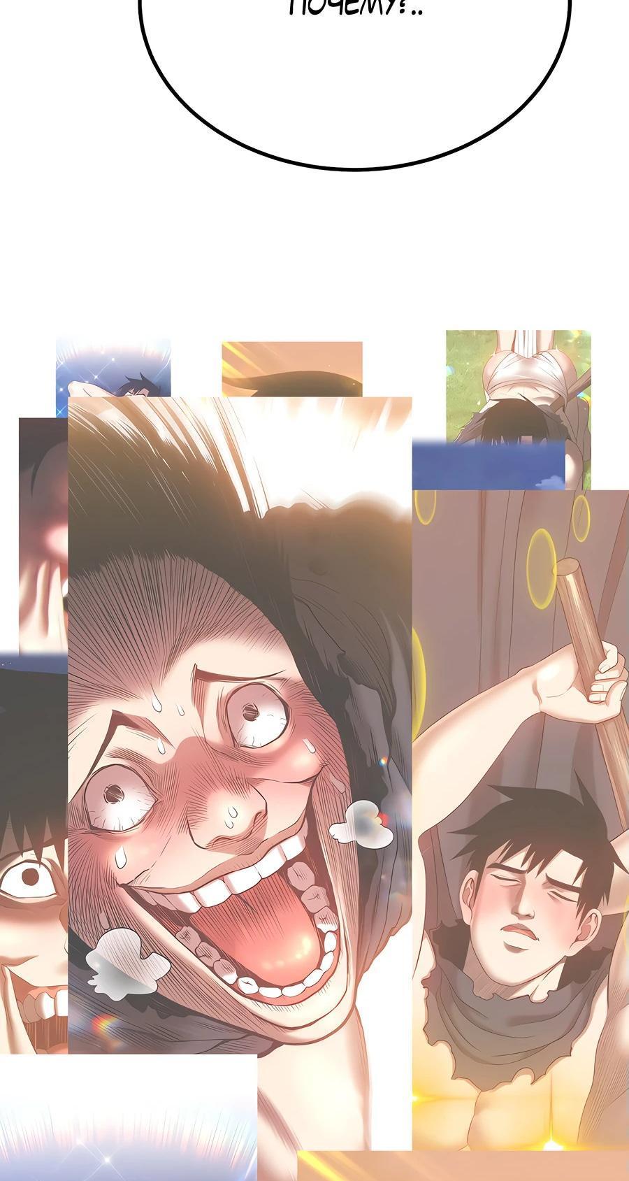 Манга Имбовая деревянная дубинка 99-го Уровня - Глава 127 Страница 57