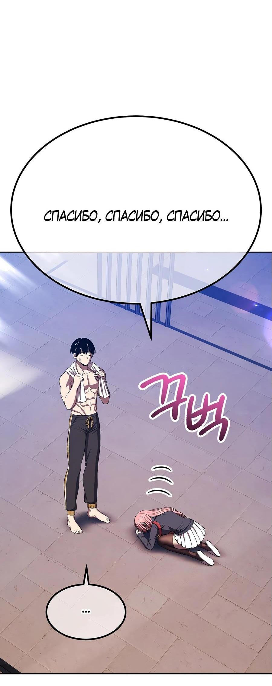 Манга Имбовая деревянная дубинка 99-го Уровня - Глава 127 Страница 28