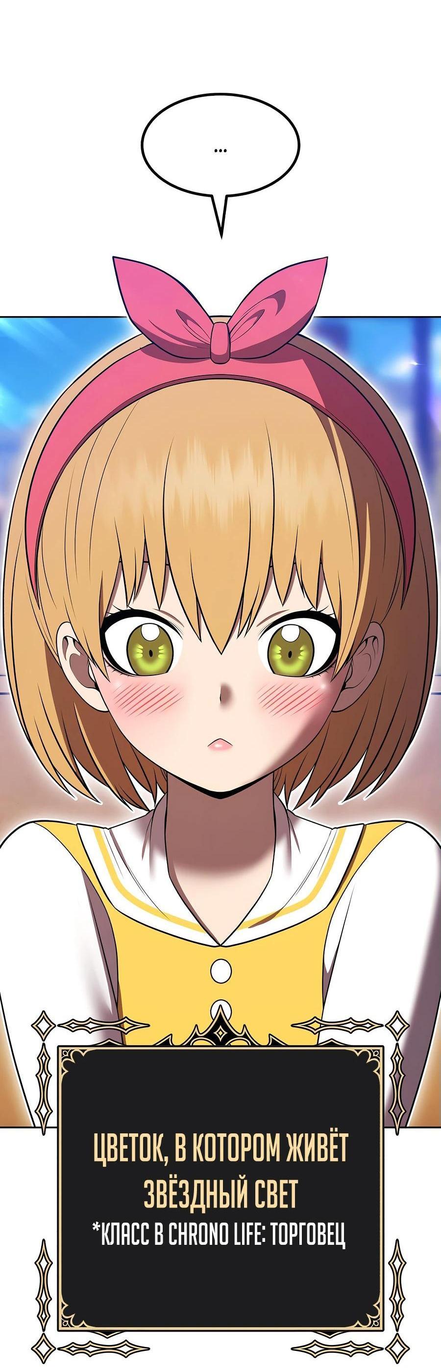 Манга Имбовая деревянная дубинка 99-го Уровня - Глава 127 Страница 90