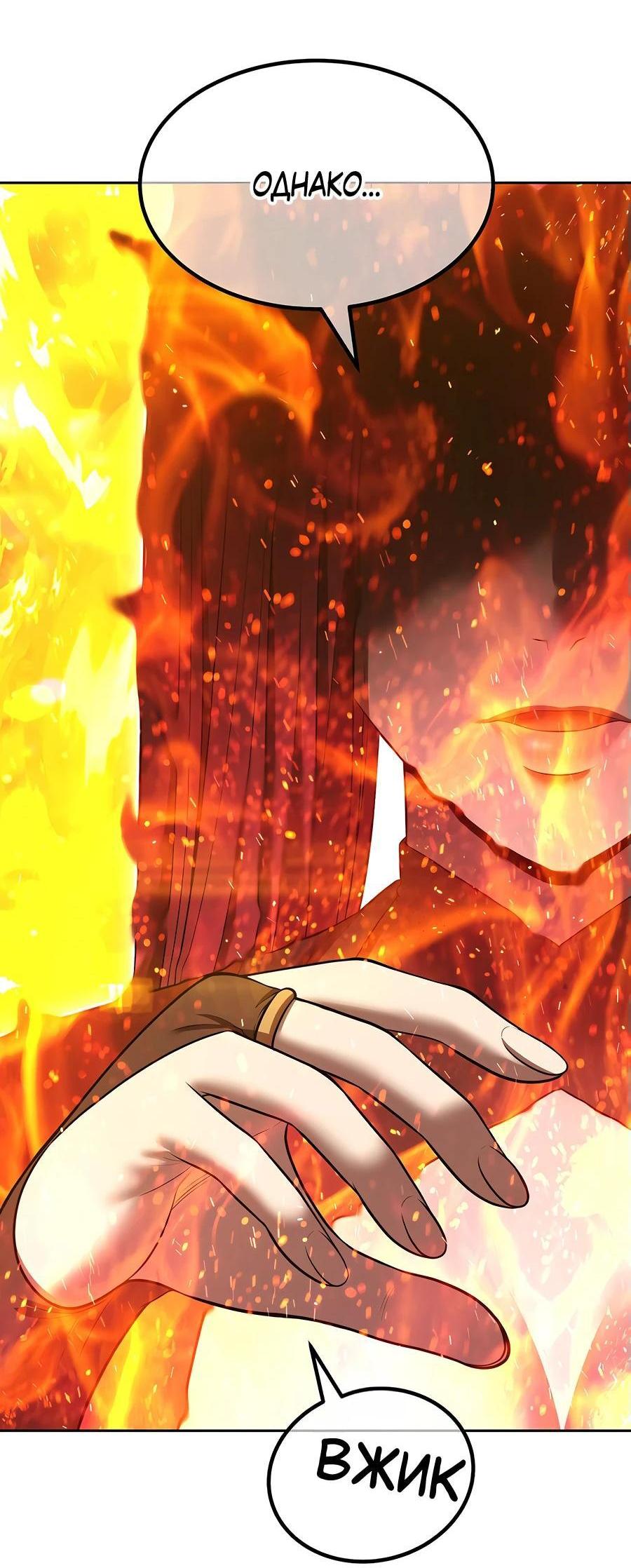 Манга Имбовая деревянная дубинка 99-го Уровня - Глава 127 Страница 253