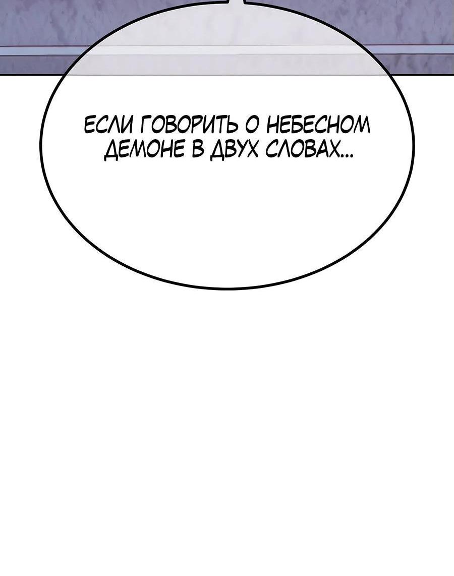Манга Имбовая деревянная дубинка 99-го Уровня - Глава 127 Страница 217