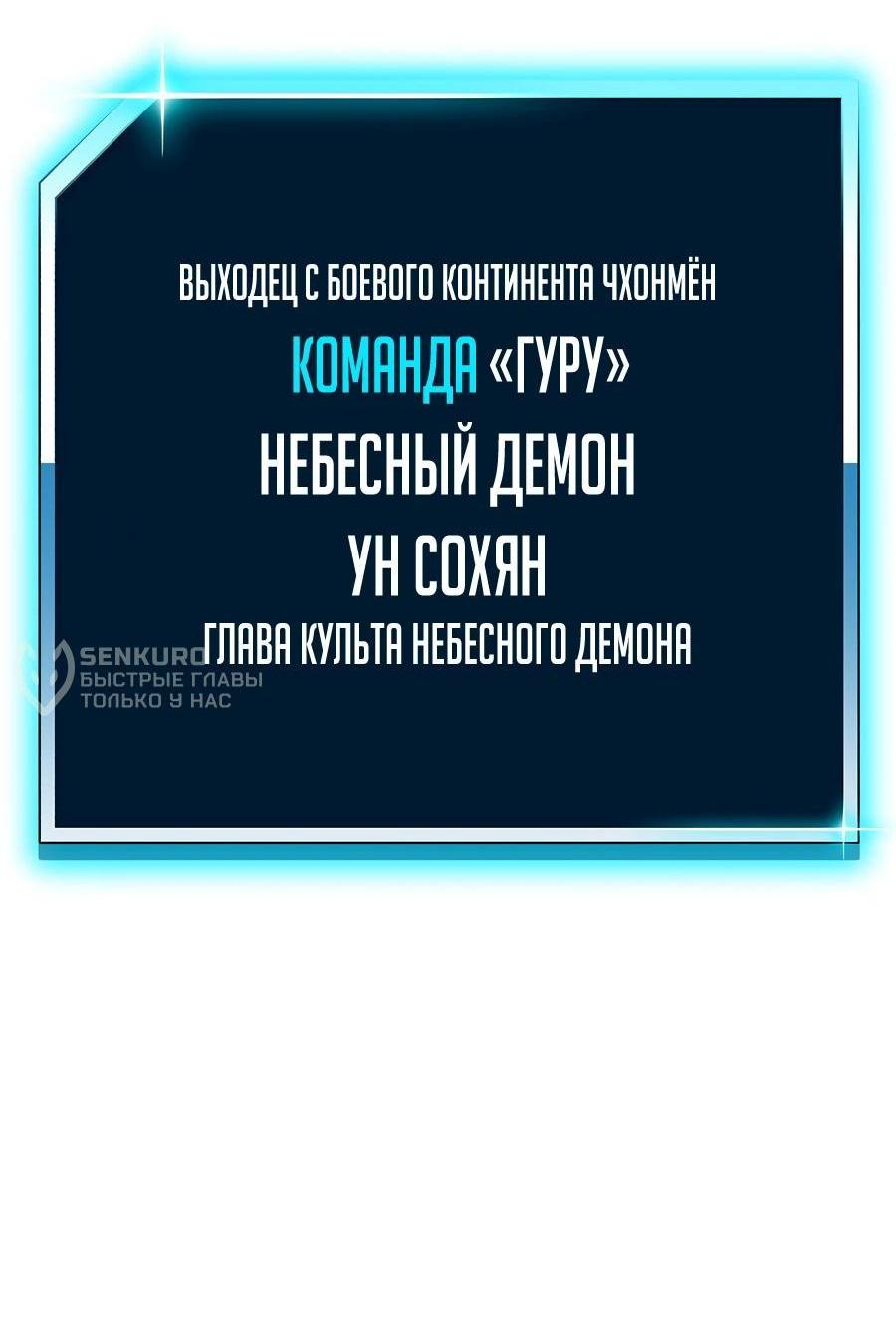 Манга Имбовая деревянная дубинка 99-го Уровня - Глава 127 Страница 211