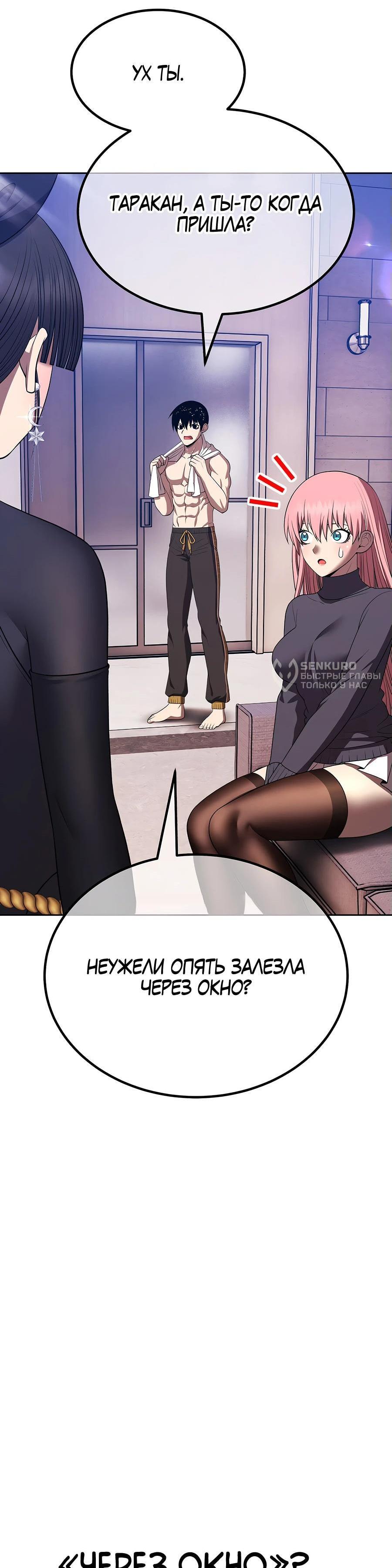 Манга Имбовая деревянная дубинка 99-го Уровня - Глава 127 Страница 42