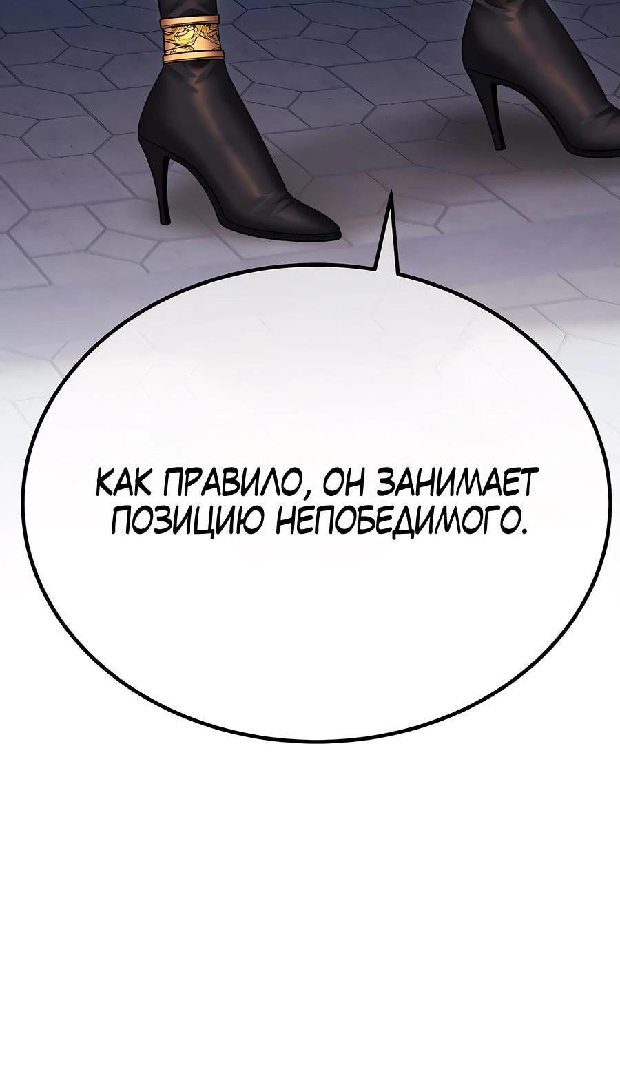 Манга Имбовая деревянная дубинка 99-го Уровня - Глава 127 Страница 227