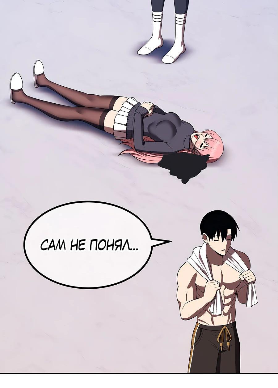 Манга Имбовая деревянная дубинка 99-го Уровня - Глава 127 Страница 76