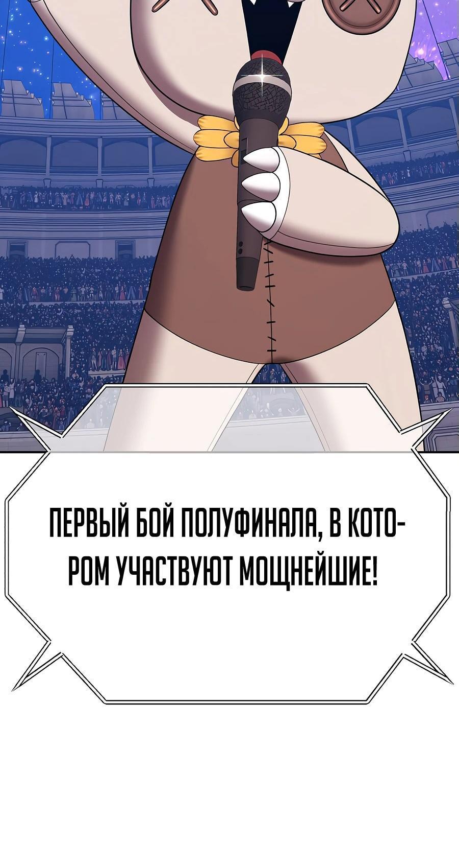 Манга Имбовая деревянная дубинка 99-го Уровня - Глава 127 Страница 196