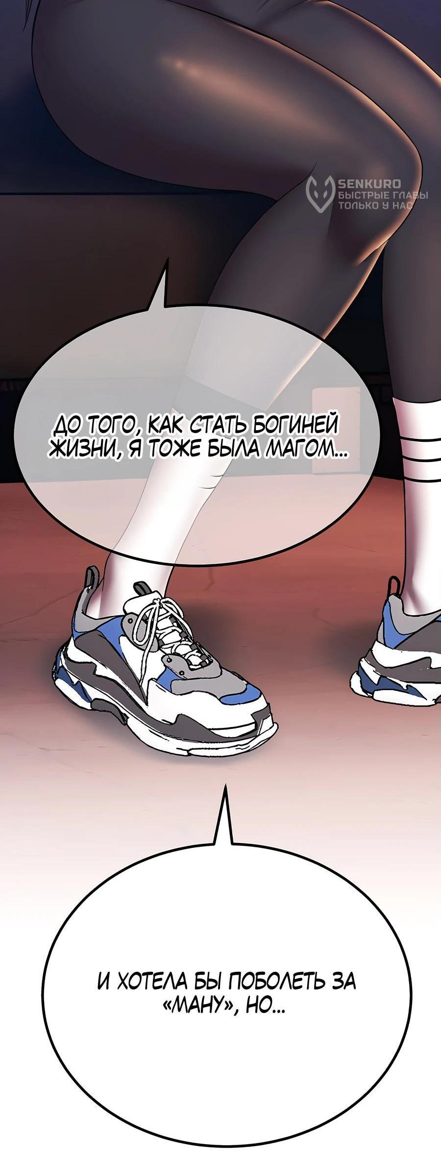 Манга Имбовая деревянная дубинка 99-го Уровня - Глава 127 Страница 109