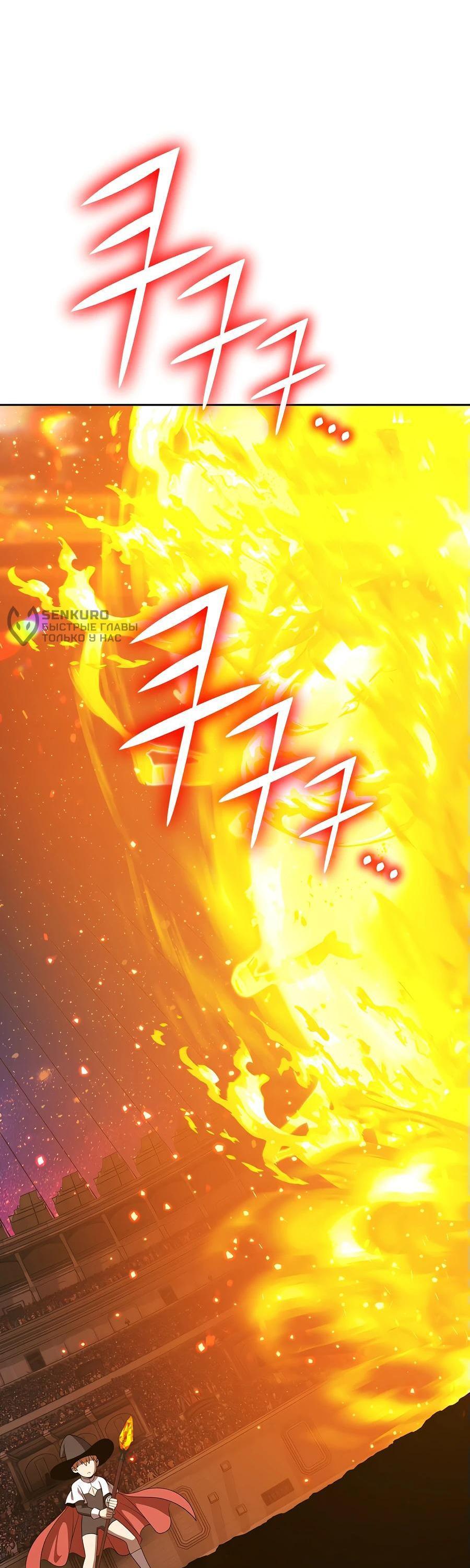 Манга Имбовая деревянная дубинка 99-го Уровня - Глава 127 Страница 247