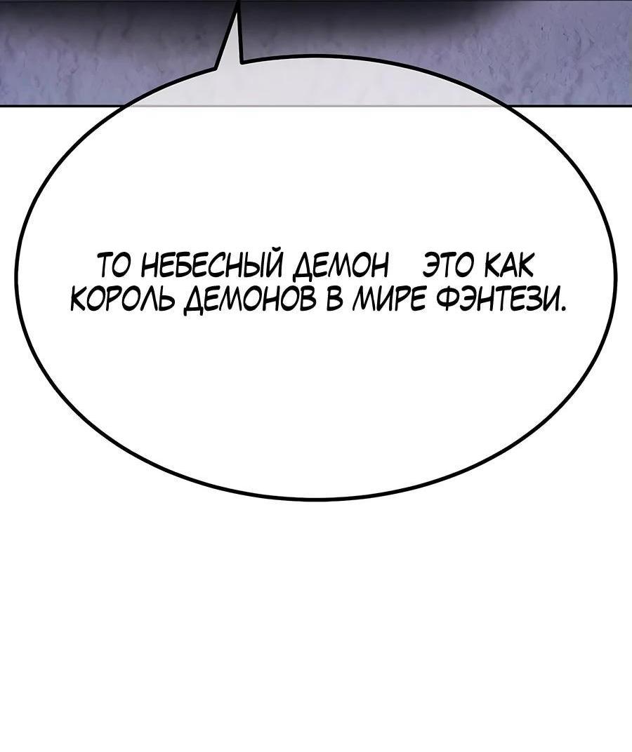 Манга Имбовая деревянная дубинка 99-го Уровня - Глава 127 Страница 231