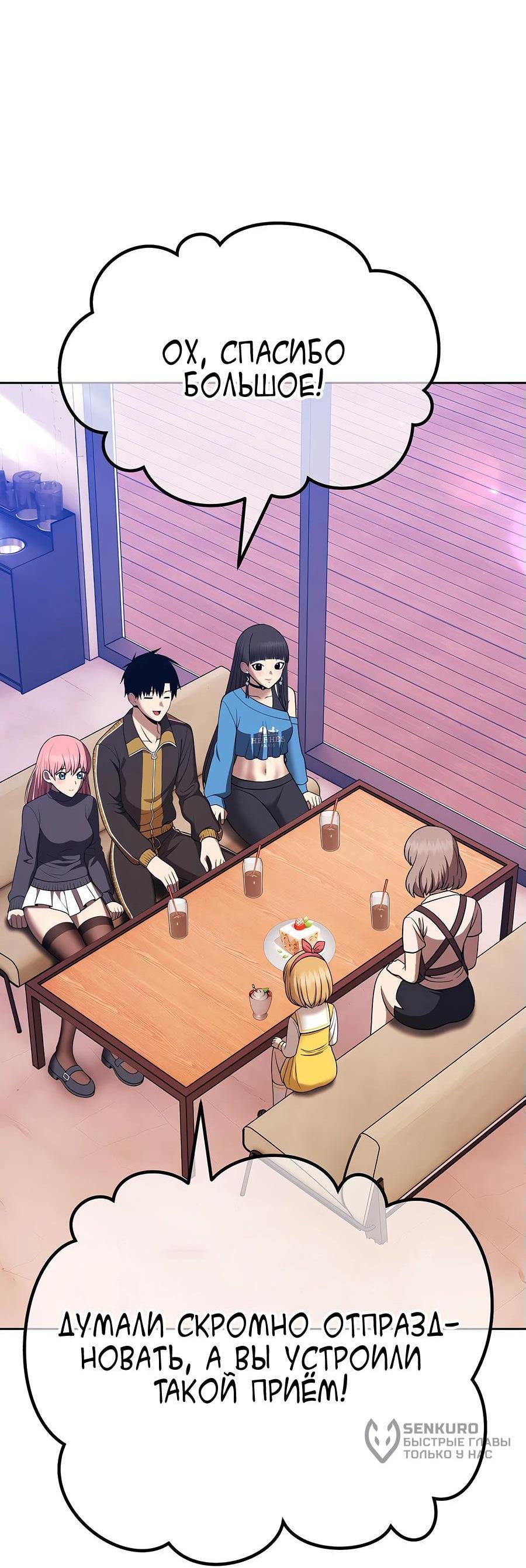 Манга Имбовая деревянная дубинка 99-го Уровня - Глава 127 Страница 84