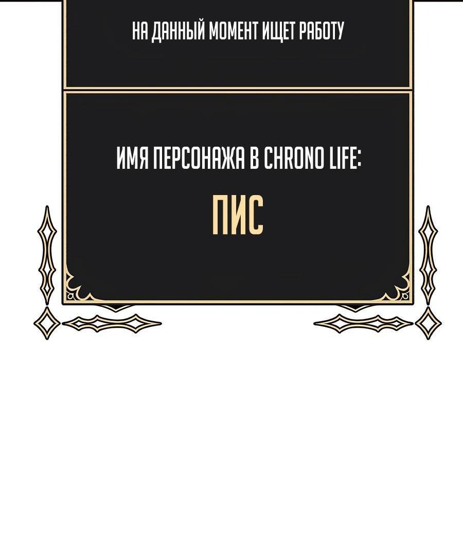 Манга Имбовая деревянная дубинка 99-го Уровня - Глава 127 Страница 24