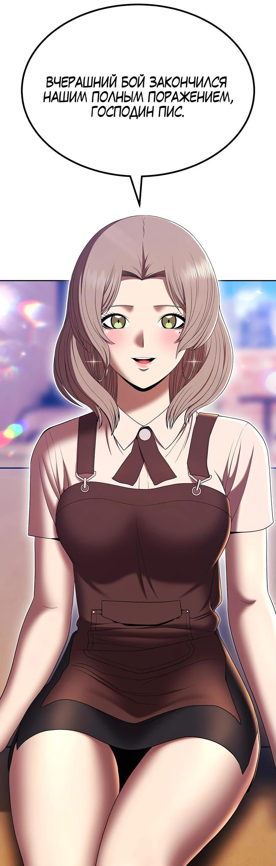 Манга Имбовая деревянная дубинка 99-го Уровня - Глава 127 Страница 86