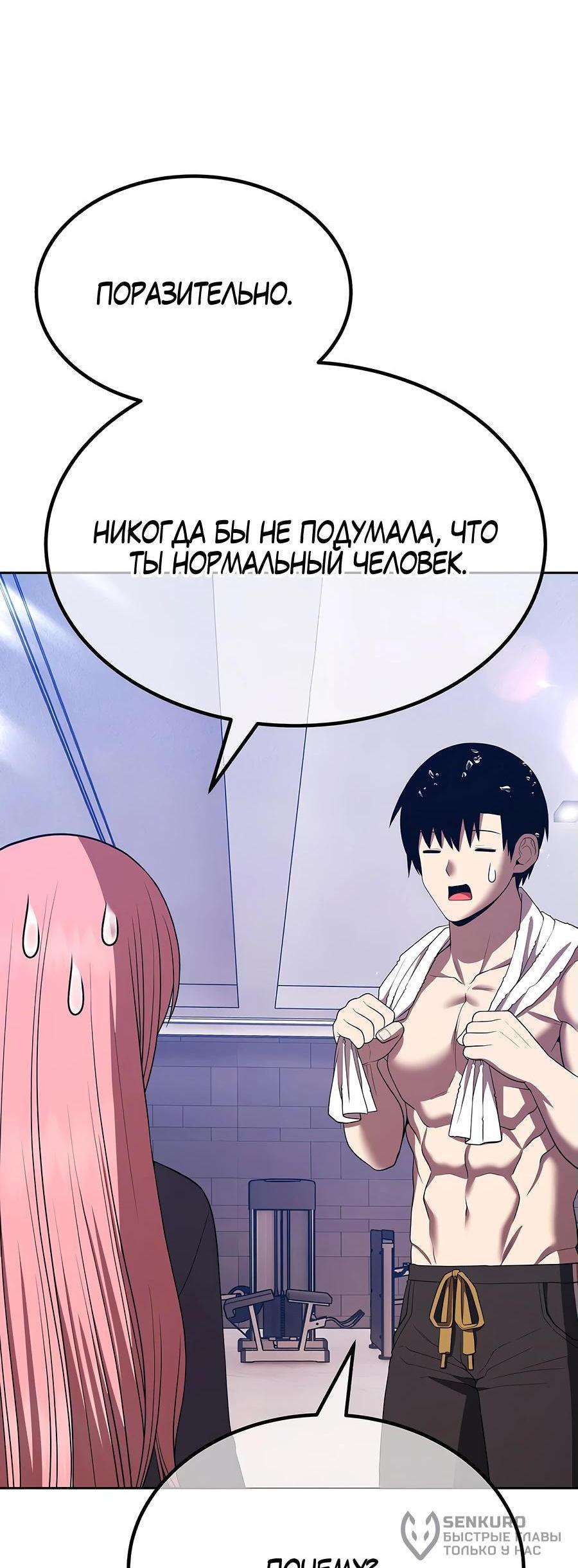 Манга Имбовая деревянная дубинка 99-го Уровня - Глава 127 Страница 56