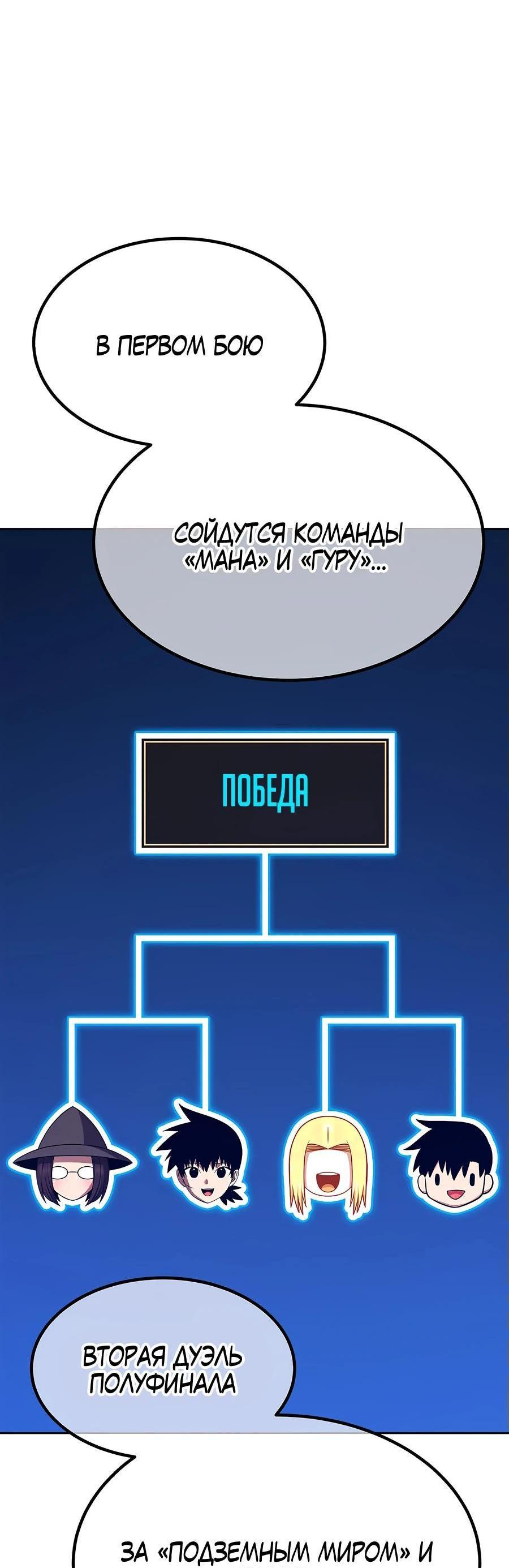 Манга Имбовая деревянная дубинка 99-го Уровня - Глава 127 Страница 103