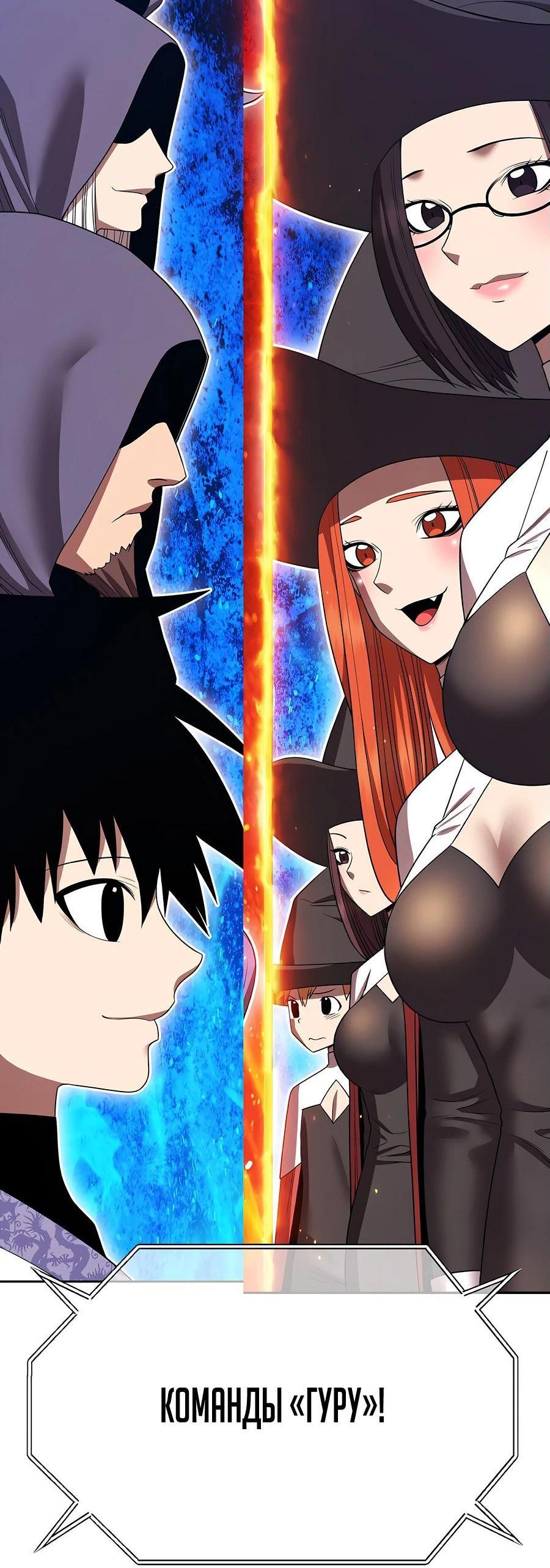 Манга Имбовая деревянная дубинка 99-го Уровня - Глава 127 Страница 198