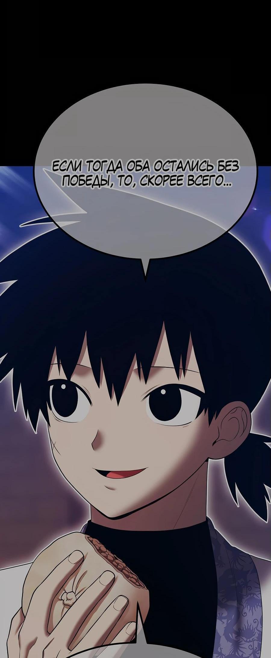 Манга Имбовая деревянная дубинка 99-го Уровня - Глава 127 Страница 184