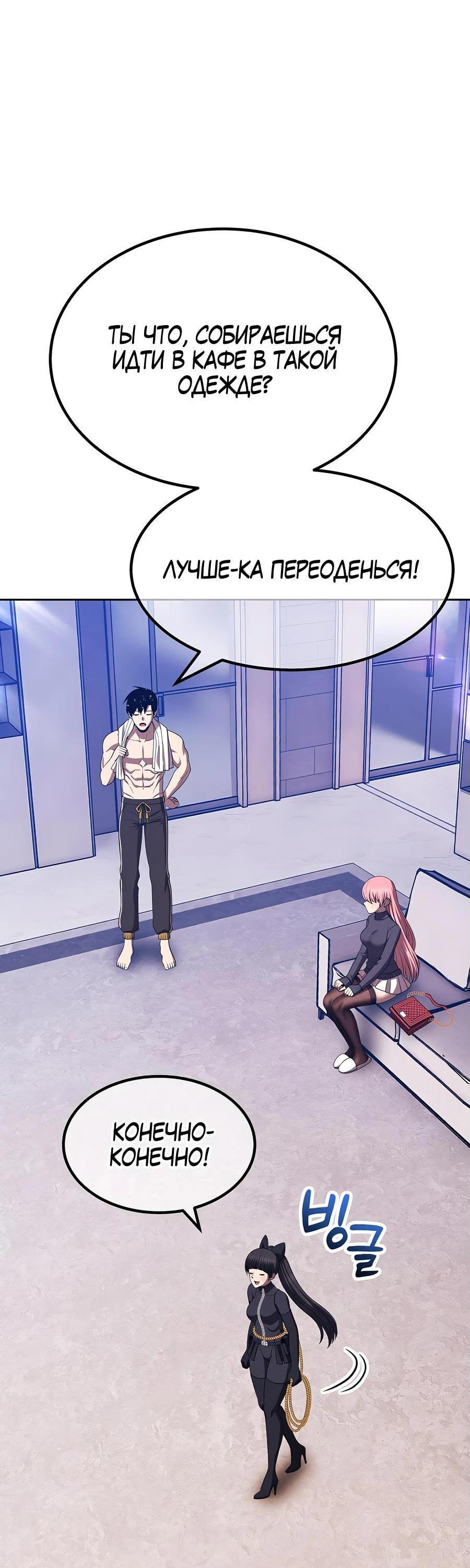 Манга Имбовая деревянная дубинка 99-го Уровня - Глава 127 Страница 44