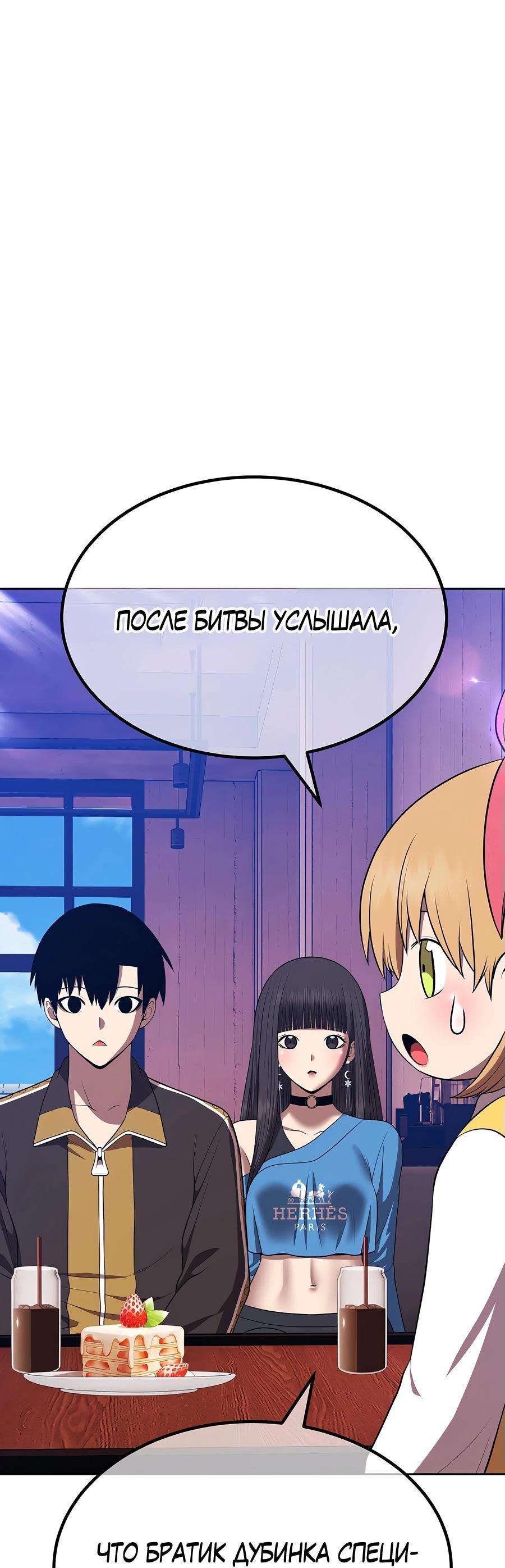 Манга Имбовая деревянная дубинка 99-го Уровня - Глава 127 Страница 97