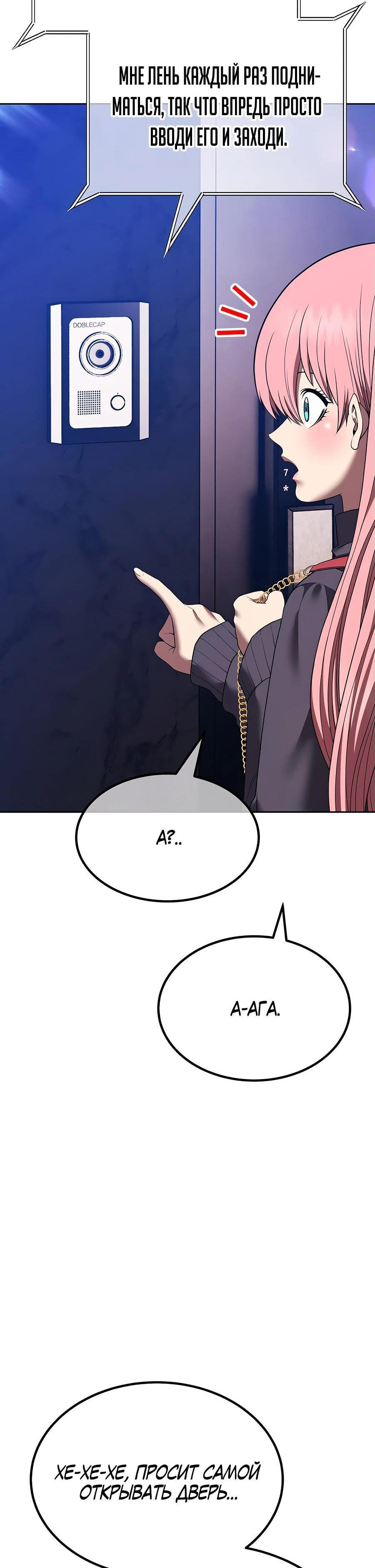 Манга Имбовая деревянная дубинка 99-го Уровня - Глава 127 Страница 16