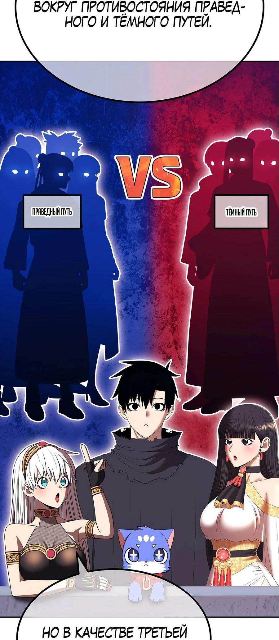 Манга Имбовая деревянная дубинка 99-го Уровня - Глава 127 Страница 220