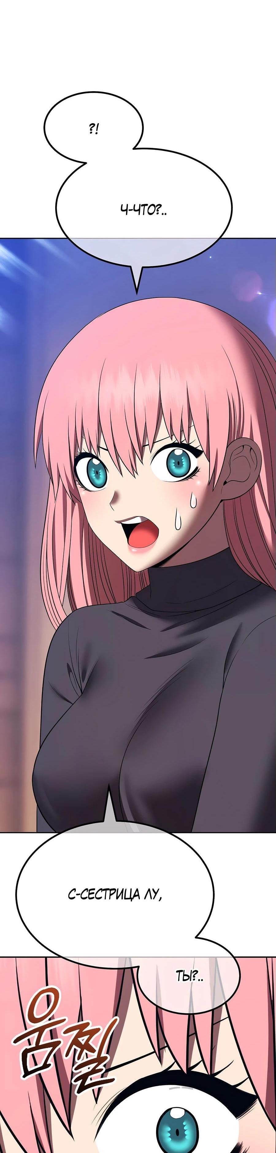 Манга Имбовая деревянная дубинка 99-го Уровня - Глава 127 Страница 34