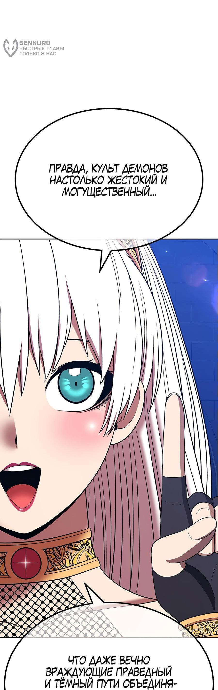 Манга Имбовая деревянная дубинка 99-го Уровня - Глава 127 Страница 222