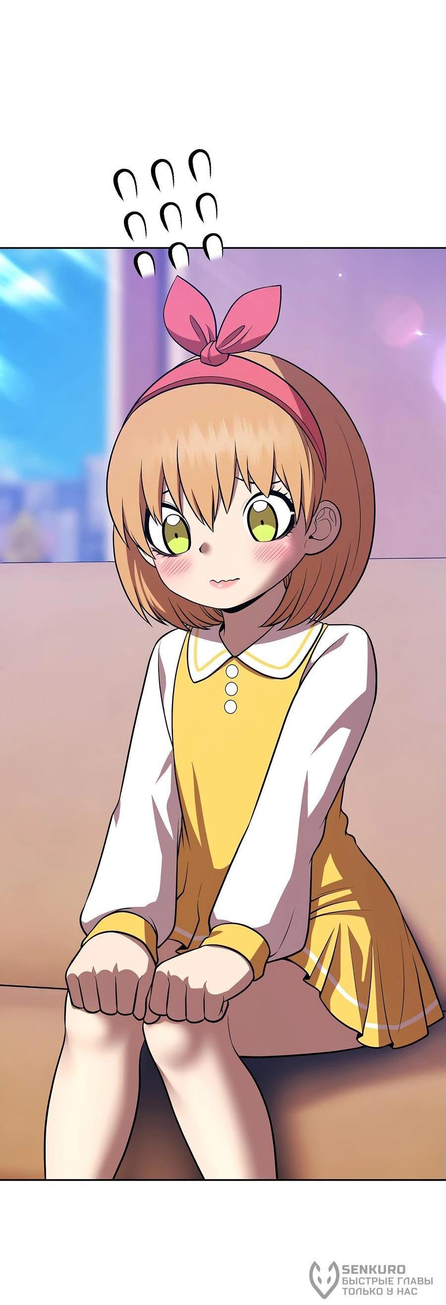 Манга Имбовая деревянная дубинка 99-го Уровня - Глава 127 Страница 96