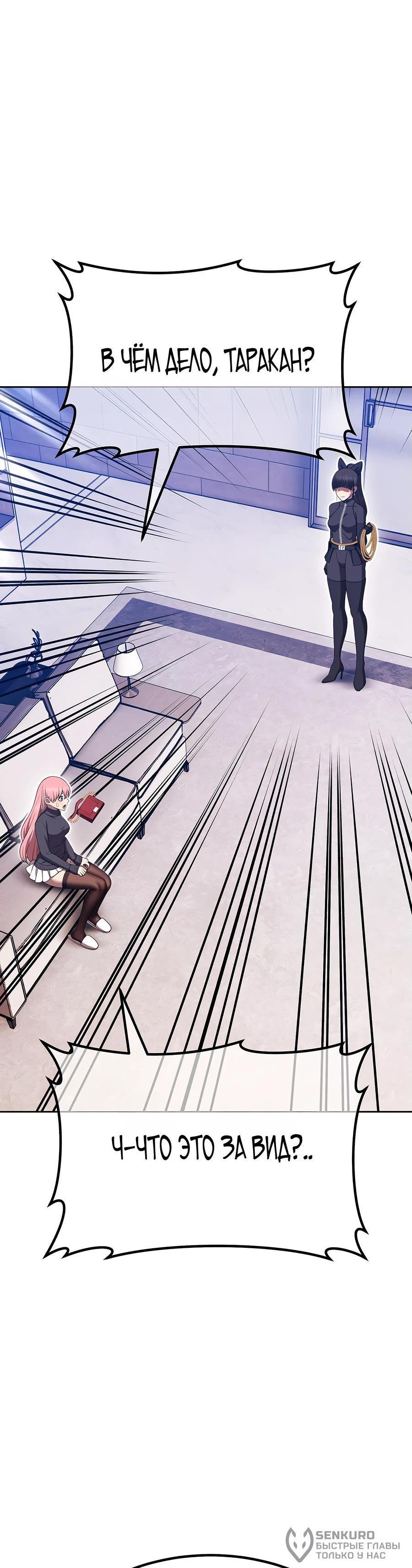 Манга Имбовая деревянная дубинка 99-го Уровня - Глава 127 Страница 38