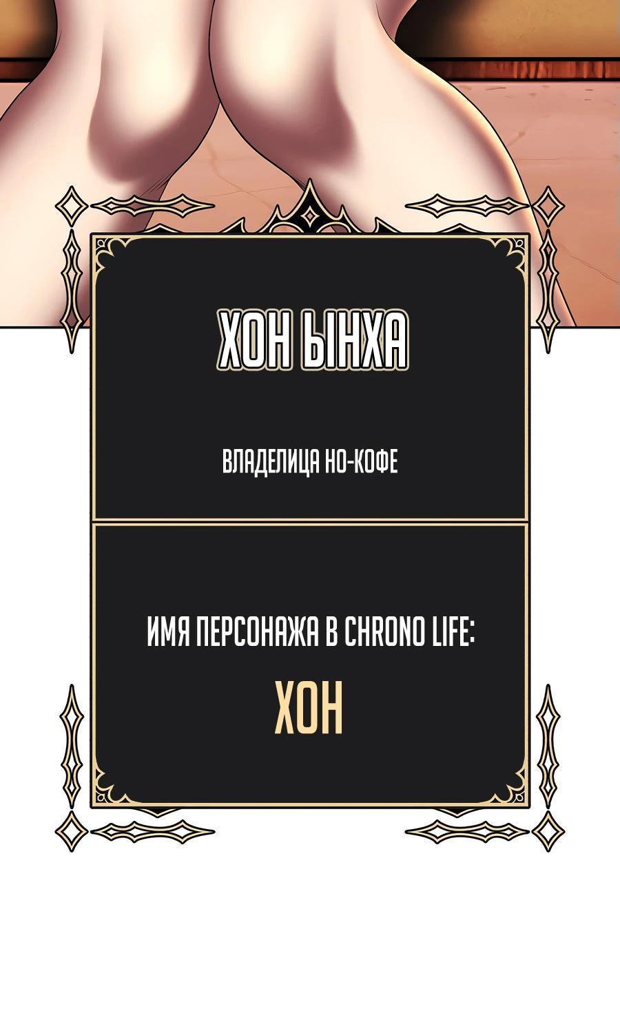 Манга Имбовая деревянная дубинка 99-го Уровня - Глава 127 Страница 87