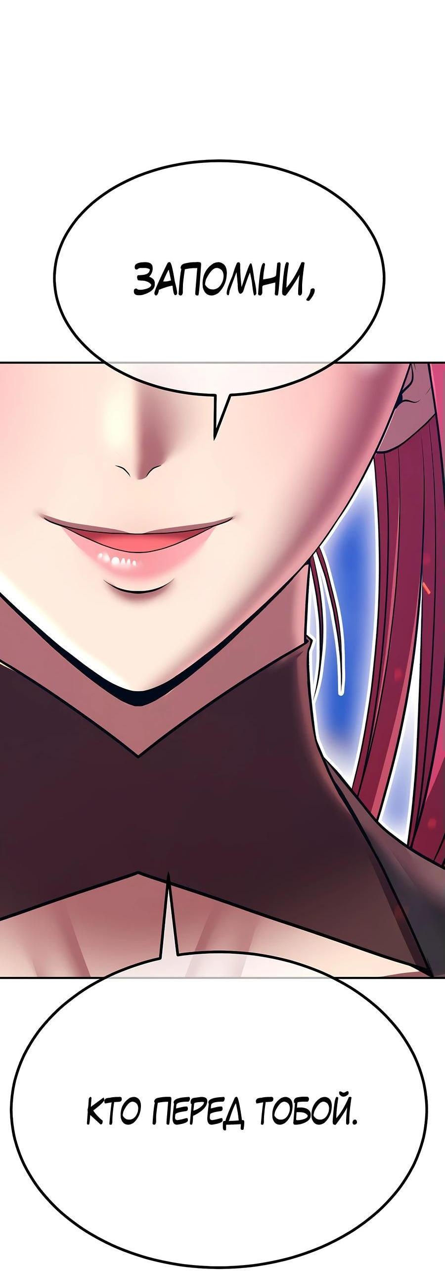 Манга Имбовая деревянная дубинка 99-го Уровня - Глава 127 Страница 256