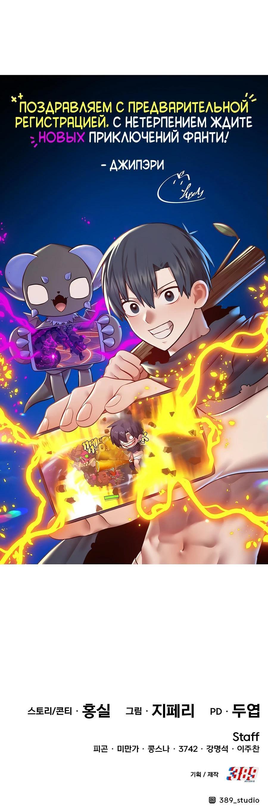 Манга Имбовая деревянная дубинка 99-го Уровня - Глава 127 Страница 265