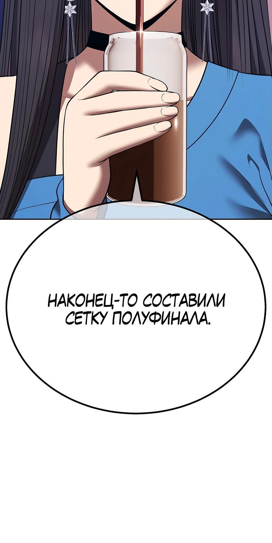 Манга Имбовая деревянная дубинка 99-го Уровня - Глава 127 Страница 102