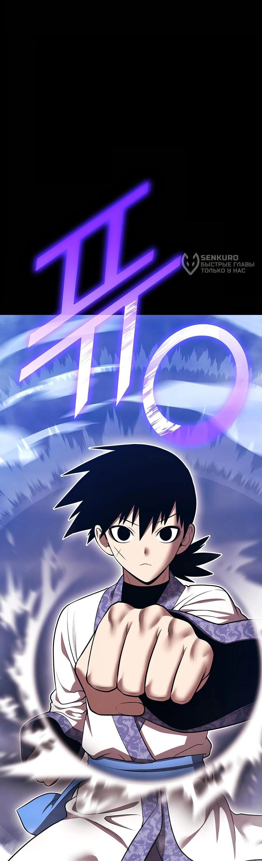 Манга Имбовая деревянная дубинка 99-го Уровня - Глава 127 Страница 139