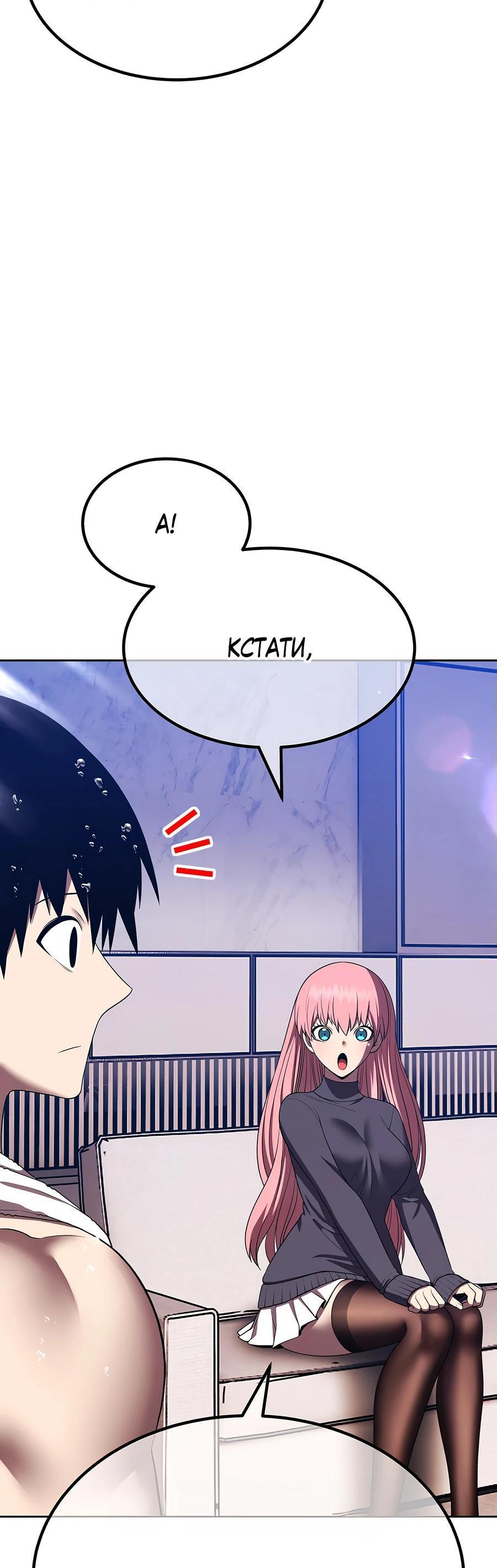 Манга Имбовая деревянная дубинка 99-го Уровня - Глава 127 Страница 47